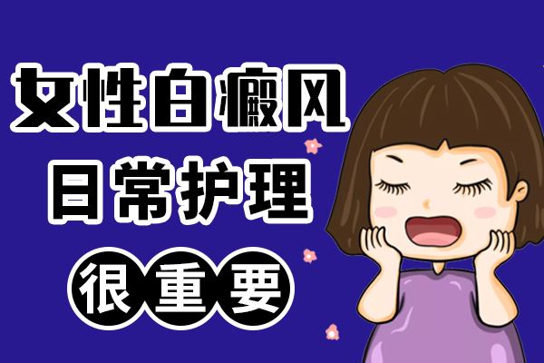 白癜风初期没有任何症状吗